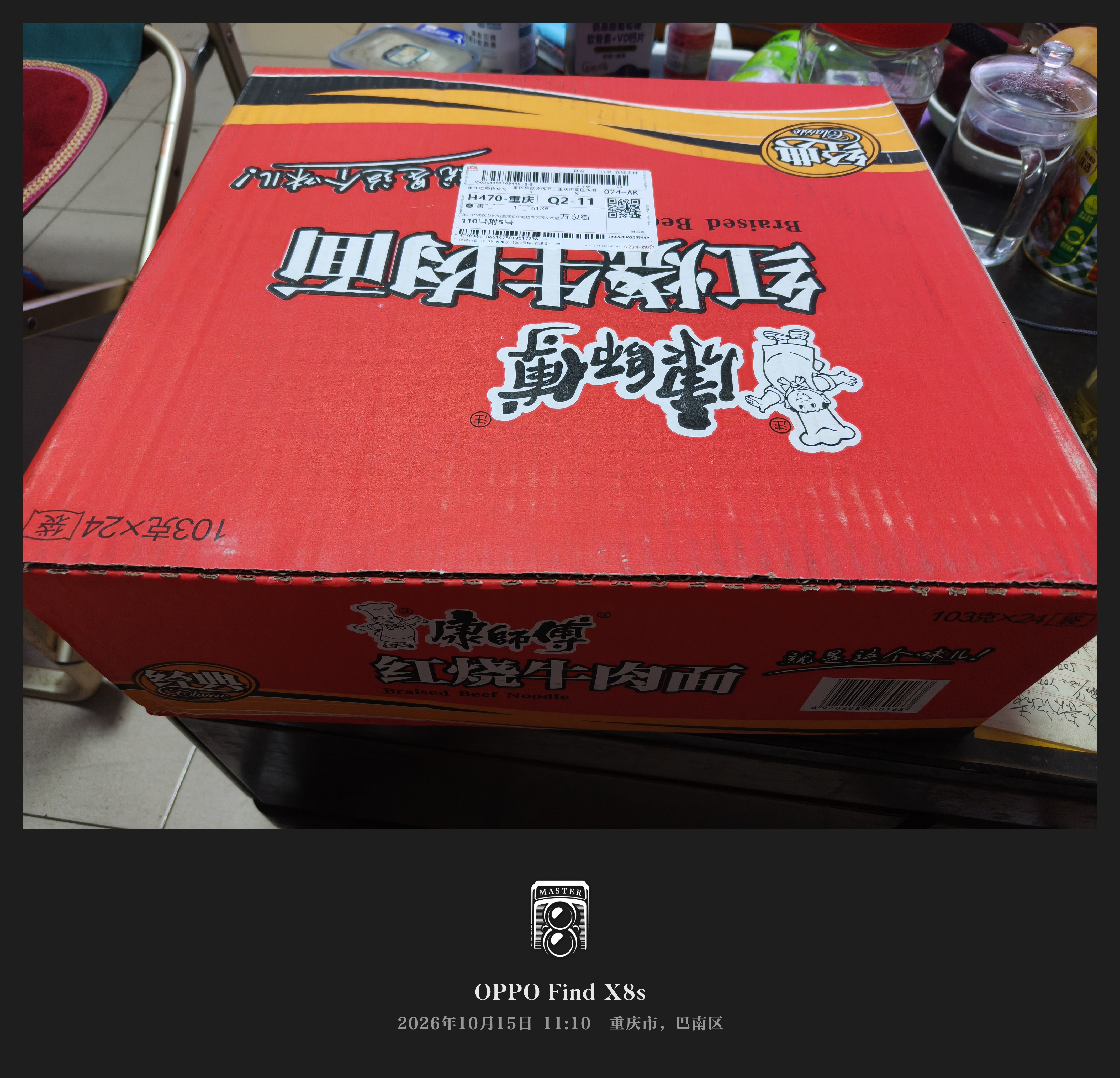 康师傅 方便面 经典红烧牛肉面103g*24袋 泡面袋装整箱速食 方便食品 实拍图