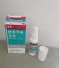 洛芙 联苯苄唑溶液 25毫升：250毫克*60ml/盒 实拍图