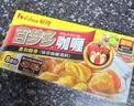 好侍（HOUSE）百梦多咖喱块 微辣 100g*3盒 日式块状咖喱调味料 实拍图