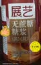 展艺无蔗糖糖浆500g+枧水60ml 中秋广式月饼换化糖浆牛轧糖转糯米船 实拍图
