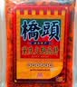 桥头麻辣牛油火锅底料500g 重庆老字号冒菜串串麻辣香锅调料重庆特产 实拍图