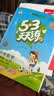 2026秋季53天天练小学数学一年级上册RJ人教版五三天天练5 3天天练5.3天天练5·3天天练学霸培优学霸提优 数学能力 实拍图