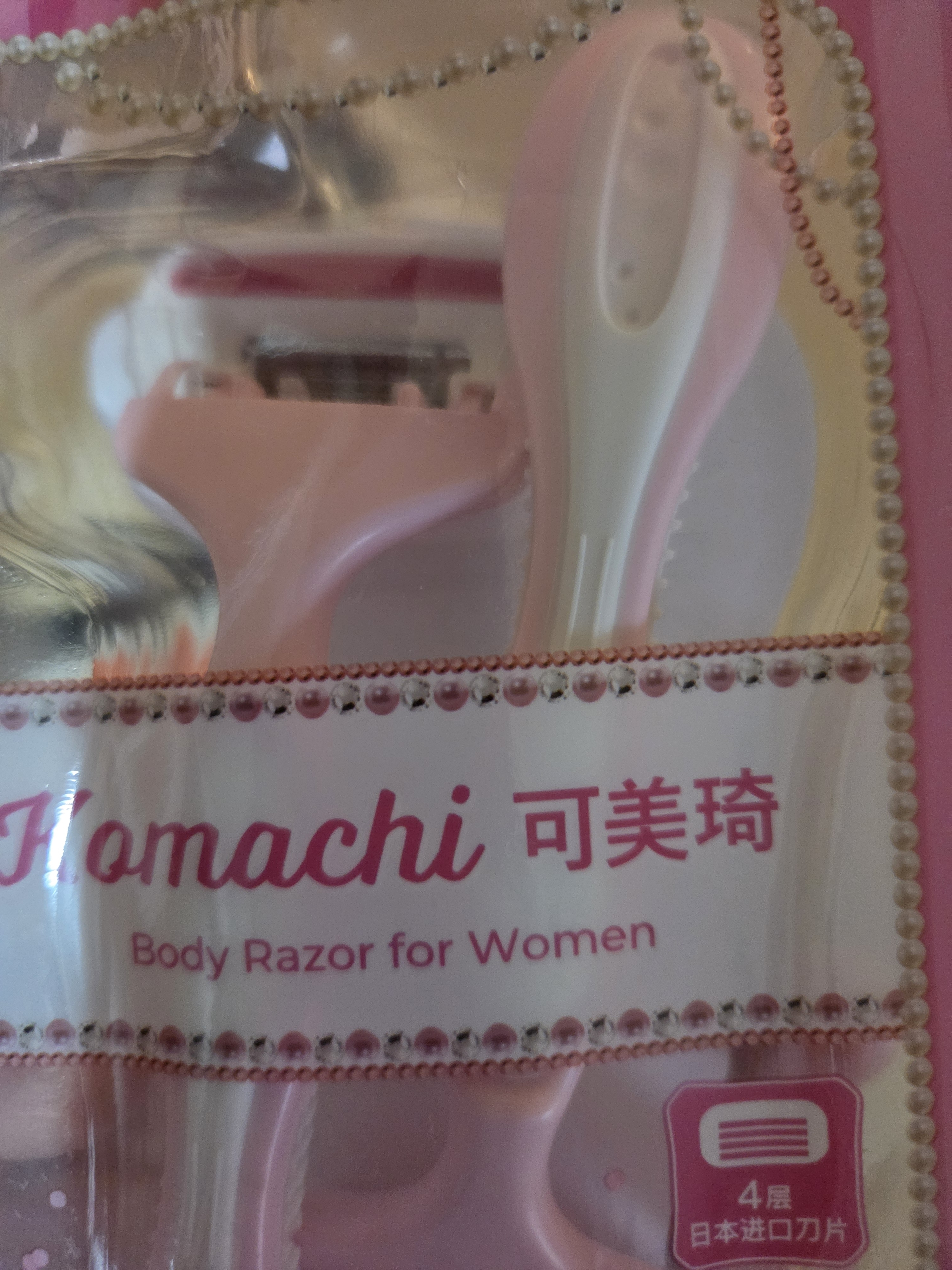 貝印日本进口刀头 4层刃脱刮毛刀 私处腋毛剃毛器 无刺痛3把女士 实拍图