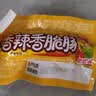 双汇香辣香脆肠32g*60支整箱火腿肠休闲零食方便面伴侣 送礼礼盒出游 实拍图