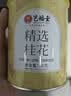 艺福堂花草茶2026新花精选桂花50g 金桂干花可熬酱无熏硫养生泡酒搭红茶 实拍图
