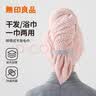 无印良品干发毛巾7A级抗菌加大加厚女超强吸水速干擦头A类包头巾擦脸巾 实拍图