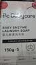 babycare婴儿洗衣皂尿布专用肥皂宝宝内衣皂香皂抑菌去渍 甜樱桃150g*5块 实拍图
