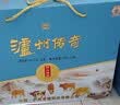 泸州老窖股份出品 泸州传奇财兴福旺475ml*4瓶 礼盒装老酒 双11性价比送礼 实拍图