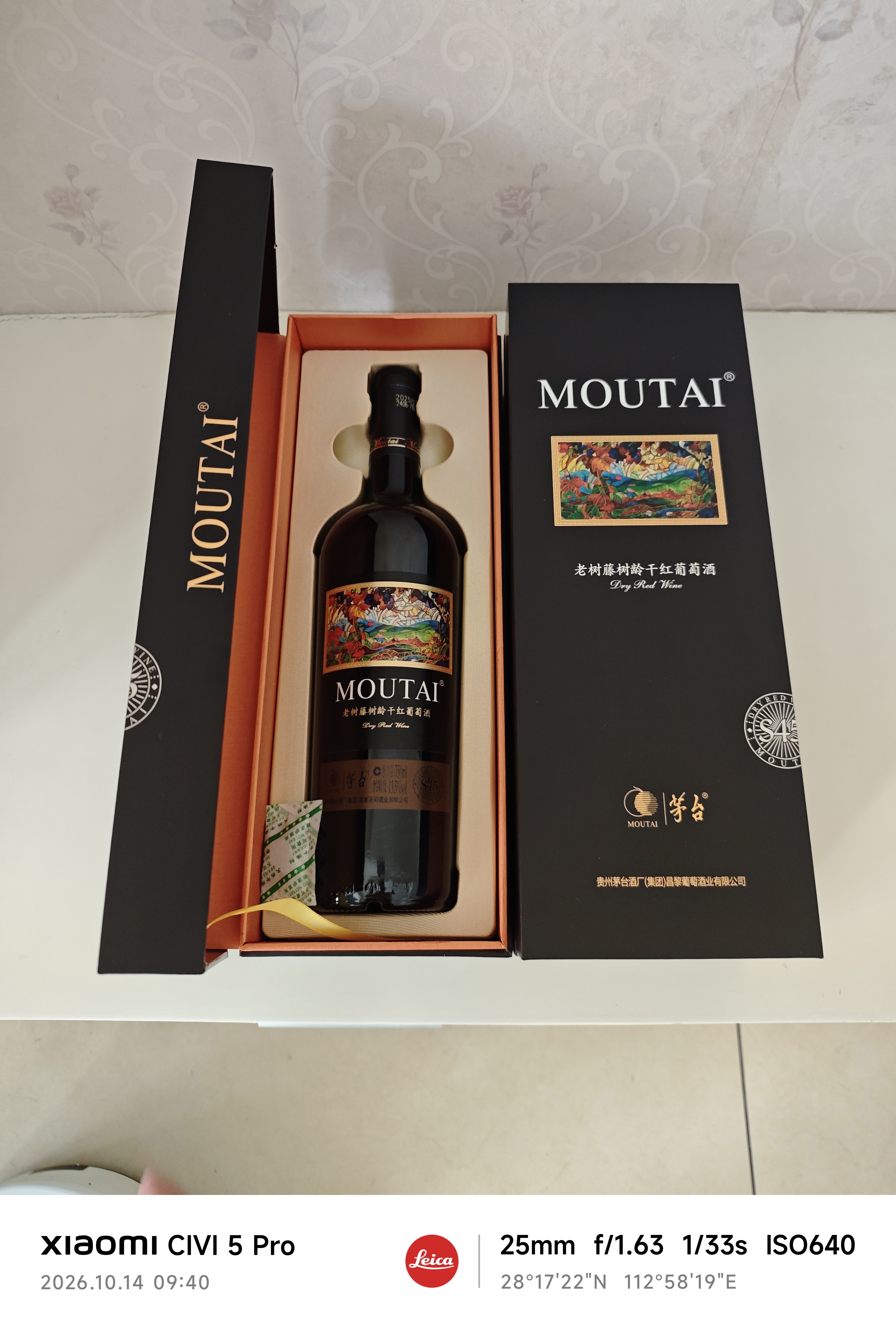 茅台（MOUTAI）老树藤系列S45 干红葡萄酒 750ml*1红酒礼盒装 国产送礼 订婚 实拍图