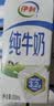 伊利【新鲜日期】纯牛奶苗条装 200ml*24盒 3.2g优质乳蛋白 实拍图