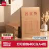 得力（deli）【超级爆款】50只A4混浆175g牛皮纸档案袋侧宽4cm企业标书合同文件票据资料袋33474 得力办公好物 实拍图