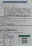 江中益生菌12000亿 成人肠胃肠道益生元通用调理高活性专利菌2g*20袋 实拍图