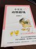 丢三落四的小豆豆 黑柳彻子窗边的小豆豆系列 爱心树童书 实拍图