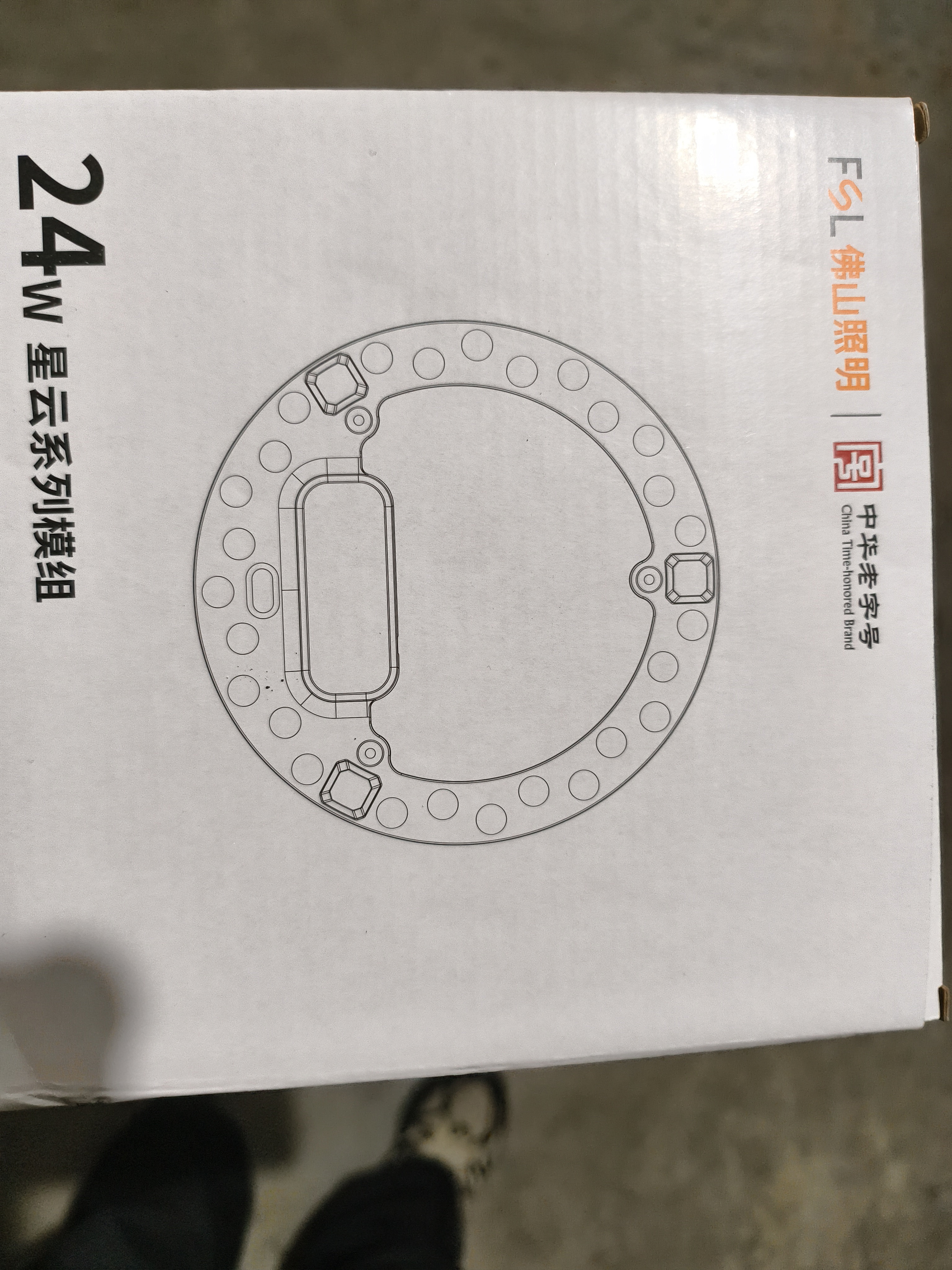 佛山照明(FSL)led灯灯芯替换磁吸灯盘贴片改造灯板节能圆形灯管 24w 正白光 实拍图