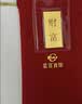 菜百首饰“财富”投资金条 足金Au999.9黄金金砖 投资 收藏礼品 “财富”金条 100克(不支持7天无理由退换货) 实拍图