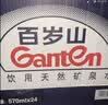 景田百岁山 天然矿泉水 570ml*24瓶 整箱装 会议办公 日常健康饮用水 实拍图