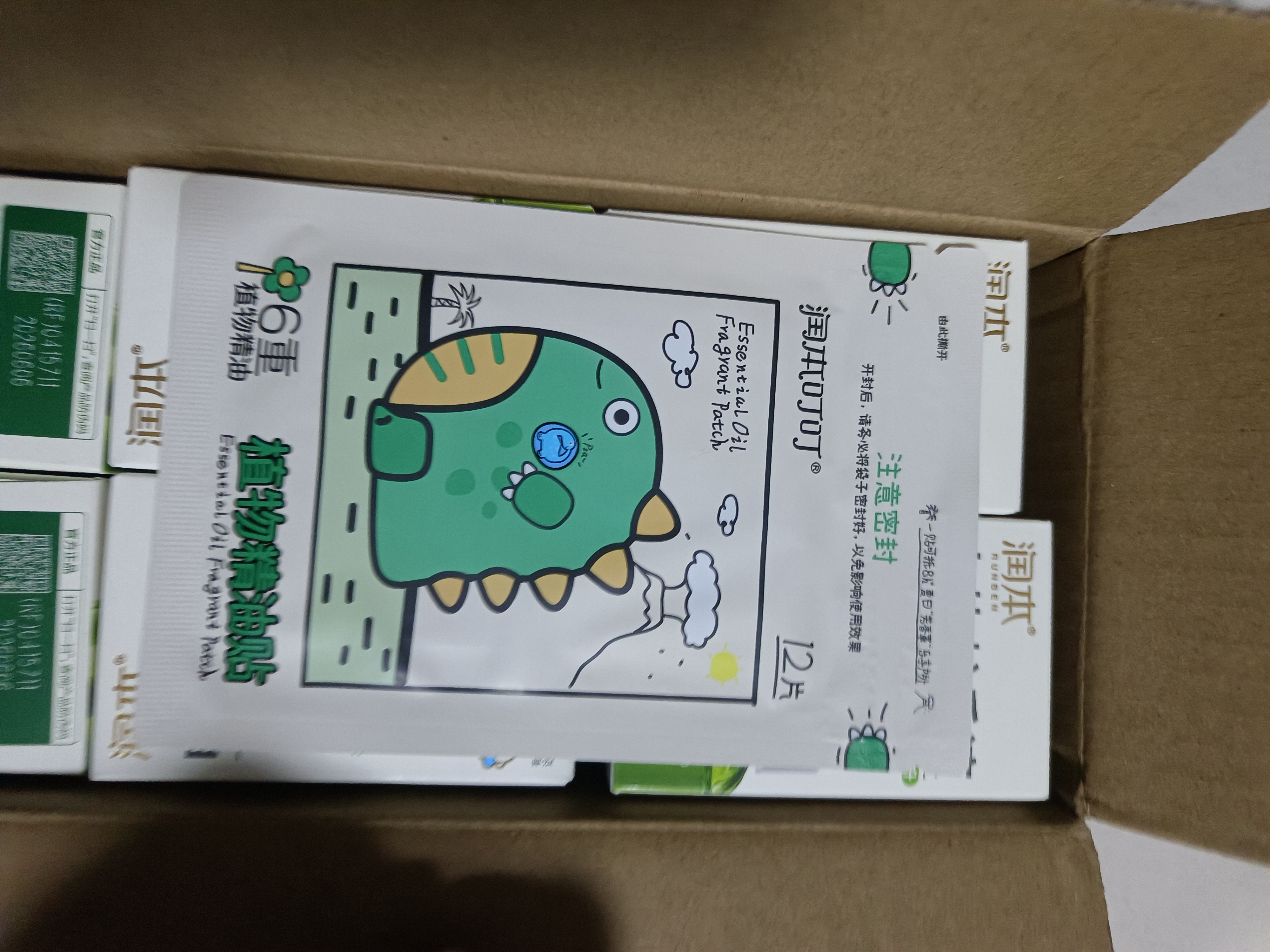 润本蚊香液电蚊香液驱蚊液定时加热器驱蚊防蚊蚊香无香型驱蚊水 【超值囤货】无味10瓶液（不含器） 实拍图
