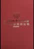 南京同仁堂干燕窝干盏50g燕窝礼盒进口溯源孕妇滋补品高洁净礼盒礼品 实拍图