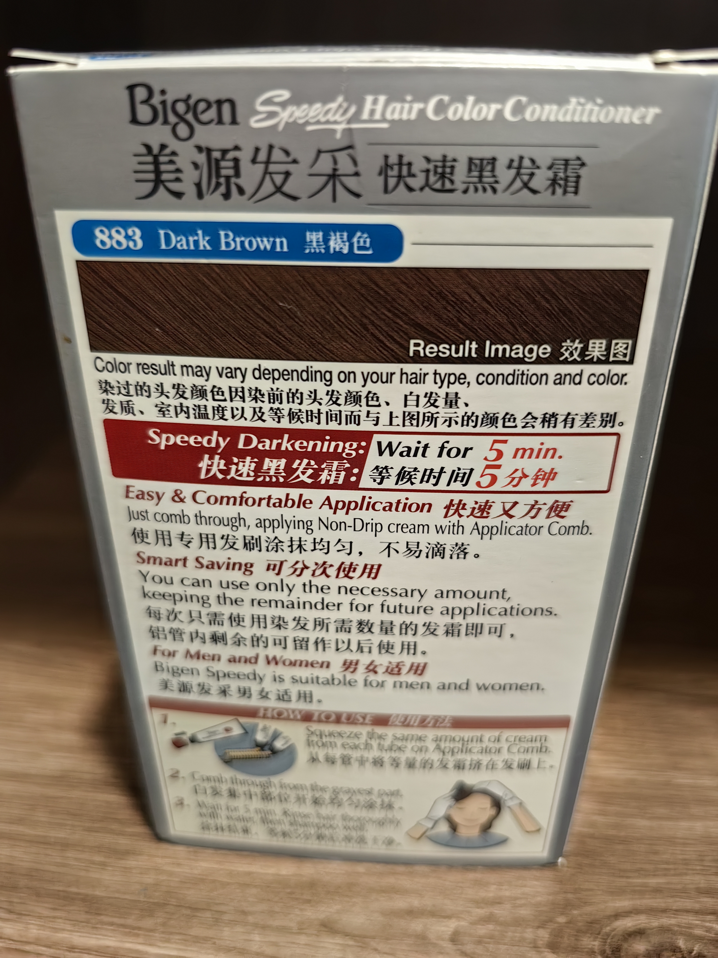 Bigen美源发采快速黑发霜染发膏（黑褐色 883）进口 快速染发健康遮白 实拍图