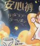 自由点安睡裤安心裤超薄夜用组裤型卫生巾M-L码20条 臀围80-105cm 实拍图