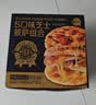 俏侬 5口味门店口感足料芝士披萨组合880g早餐半成品空气炸锅半成品食 实拍图