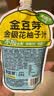 金豆芽金银花柚子汁儿童果汁饮品礼盒装户外便携饮料100ml*13袋 实拍图