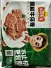 冻品先生 安井 黑椒牛仔骨350g*3袋 带骨牛肉 速冻速食方便菜 烧烤食材 实拍图