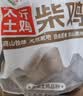 草原宏达太行山散养土柴鸡1kg走地鸡溜达鸡 炖鸡炖汤烧鸡整鸡净膛生鲜鸡肉 实拍图