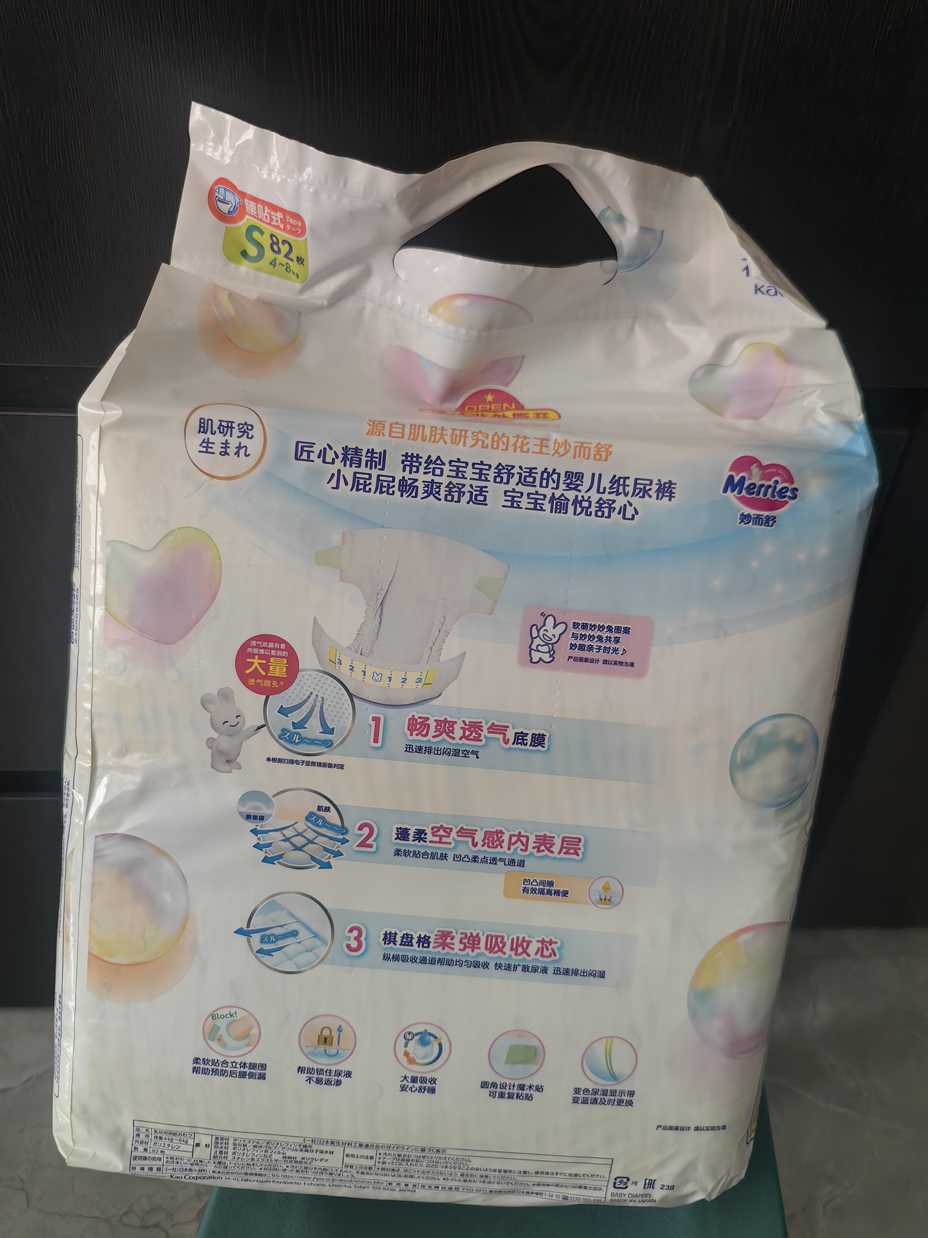 花王品牌进口妙而舒纸尿裤S82片(4-8kg)小号婴儿尿不湿柔软亲肤超吸收 实拍图
