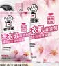 老管家洗衣机清洁剂375g*3盒滚筒波轮洗衣机清洗剂杀菌除垢祛味花香 实拍图