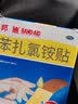 【原研药】邦迪创可贴100片强生家用创口贴苯扎氯铵贴杀菌透气无菌敷贴邦廸止血贴防磨脚贴 实拍图