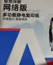 格之格A4打印纸 70g复印纸 A4纸双面打印纸 光滑不易卡纸 500张/包 5包1箱【考试考研考公复习】 实拍图
