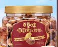 百草味紫皮腰果450g 罐装大颗粒盐焗味每日坚果健康休闲零食团购送礼品 实拍图