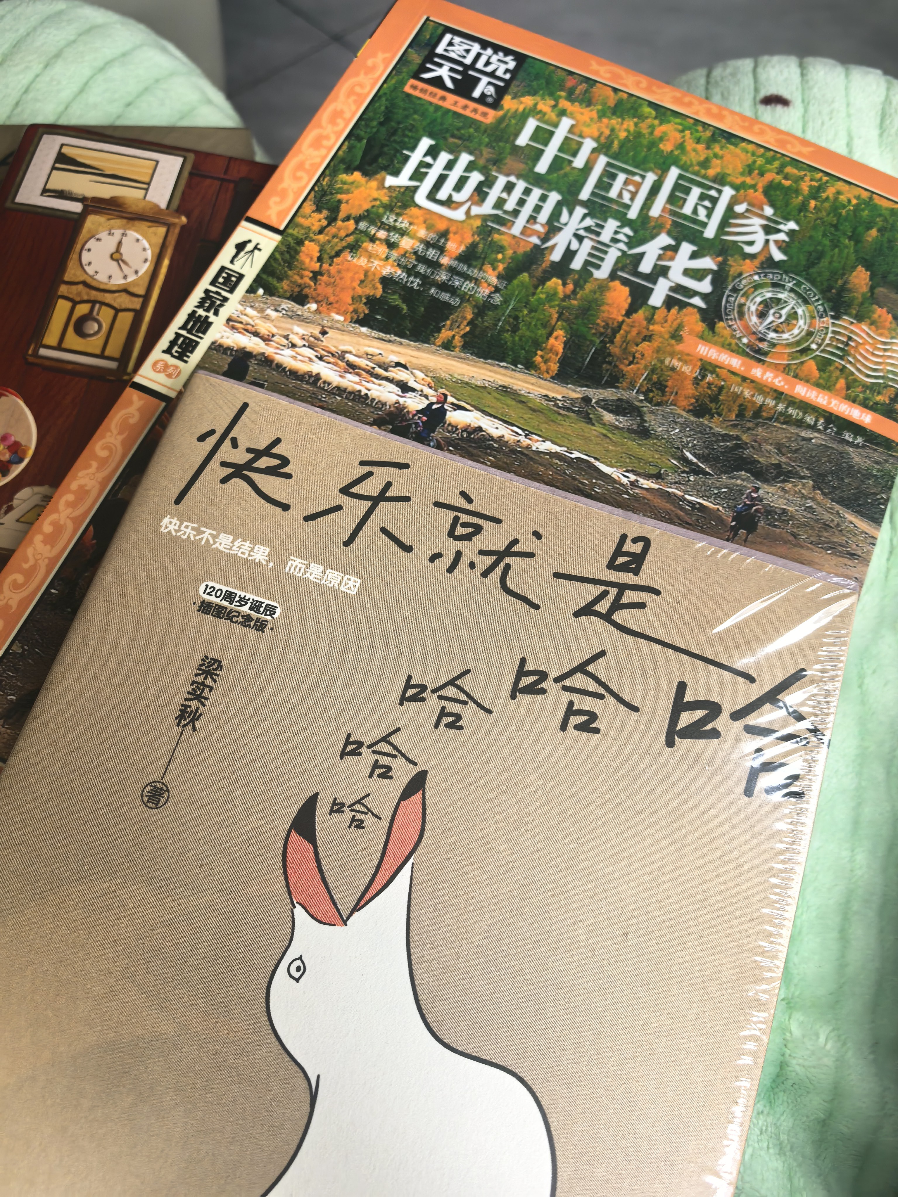 图说天下·国家地理系列：中国国家地理精华 实拍图