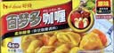 好侍（HOUSE）百梦多咖喱块 原味 100g*5盒 日式块状咖喱调味料 实拍图