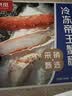 京觅海外直采冷冻帝王蟹腿400g切片半开壳 送礼螃蟹蟹肉国庆 实拍图