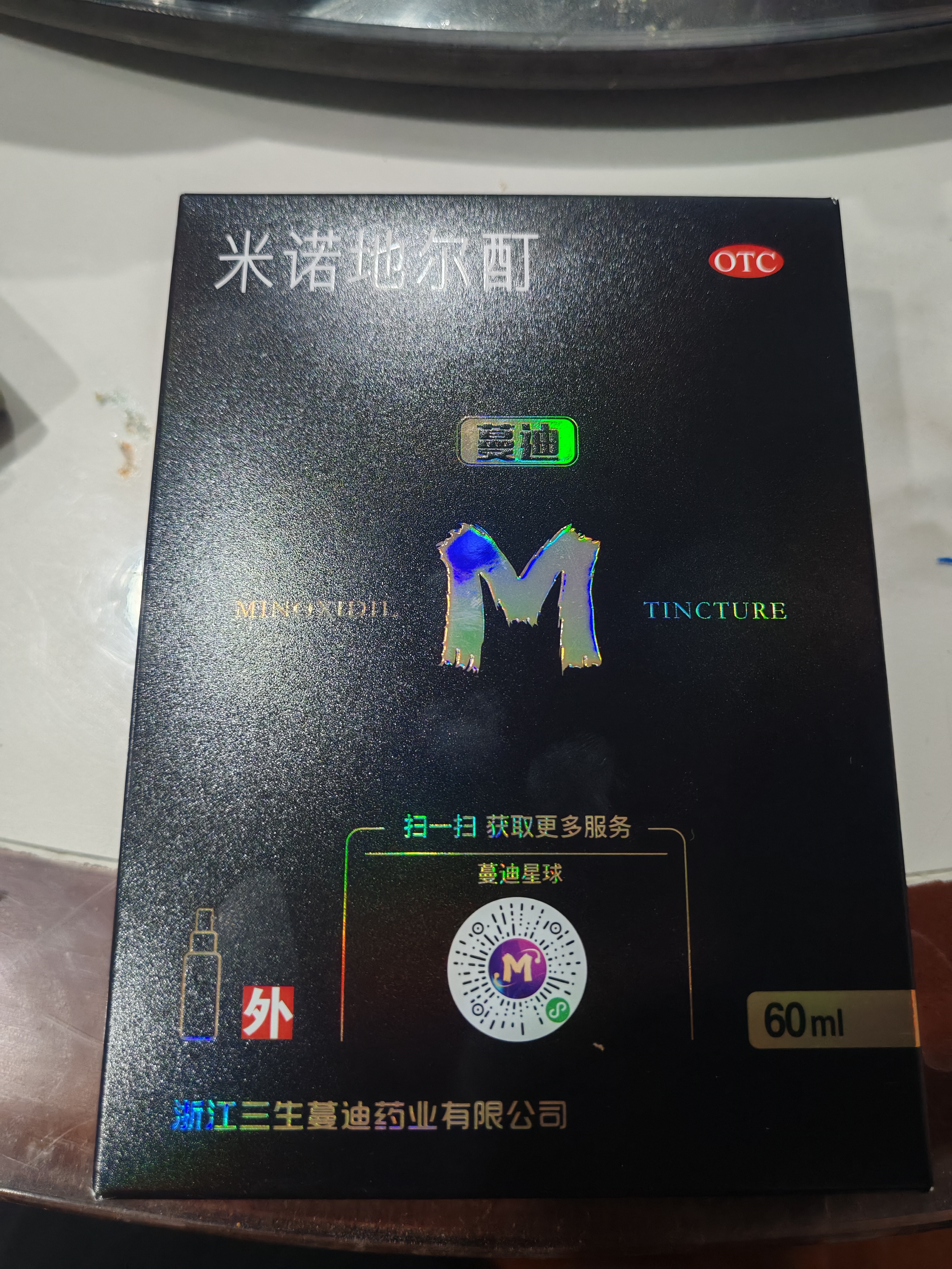 蔓迪米诺地尔酊60ml/瓶 【轻度脱发体验】60ml单瓶-1月用量 实拍图