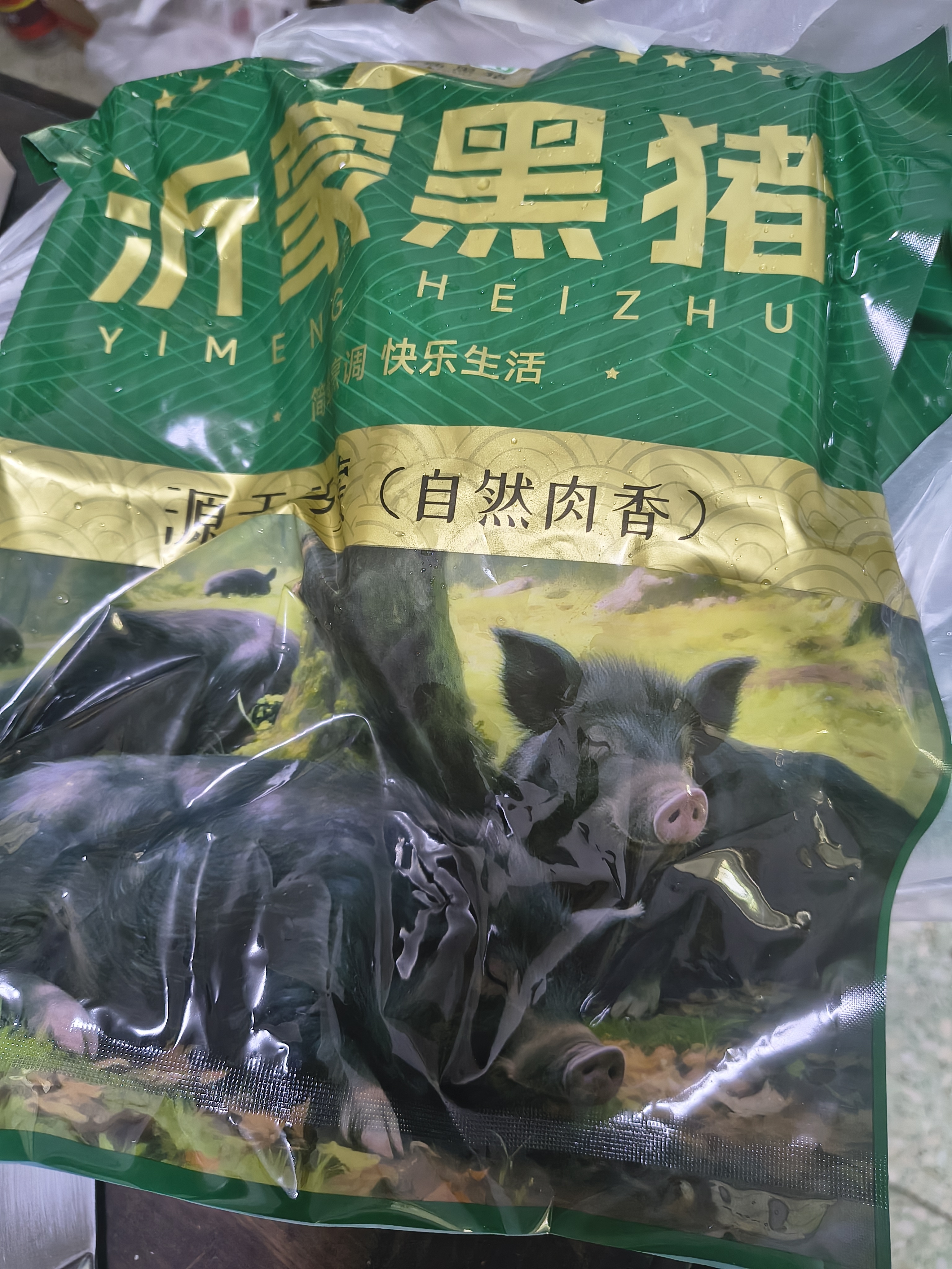 金锣沂蒙山黑猪去皮五花肉1000g 精品五花肉条 猪肉生鲜 实拍图