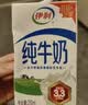 伊利【新鲜日期】高钙低脂牛奶 250ml*21盒加25%钙 8-10月产 实拍图