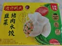 湾仔码头韭菜猪肉水饺1320g66只速食面点生鲜饺子夜宵儿童早餐速冻半成品 实拍图
