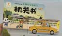 阳光宝贝 忙碌的交通工具机关书（套装6册）宝宝幼儿启蒙早教翻翻洞洞书手指推拉书儿童绘本3d立体书     实拍图