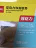 得力（deli）强力纳米胶带无痕双面胶透明胶 50mm*3m*2mm加宽加厚 升级防尘泡壳可重复使用 1卷 33604 实拍图