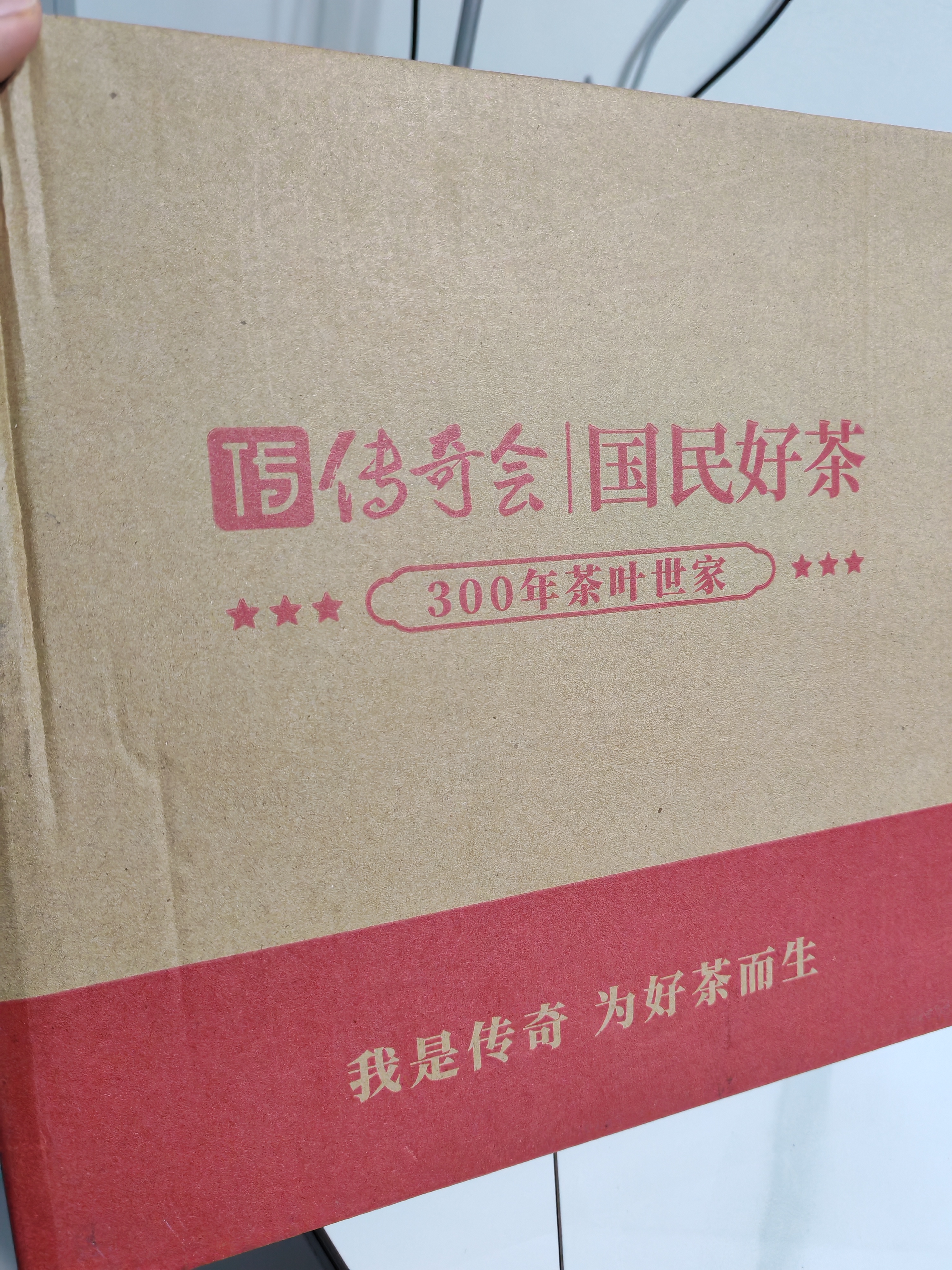 传奇会乌龙茶 安溪铁观音 清香型特级500g茶叶2026新茶礼盒装自己喝送礼 实拍图