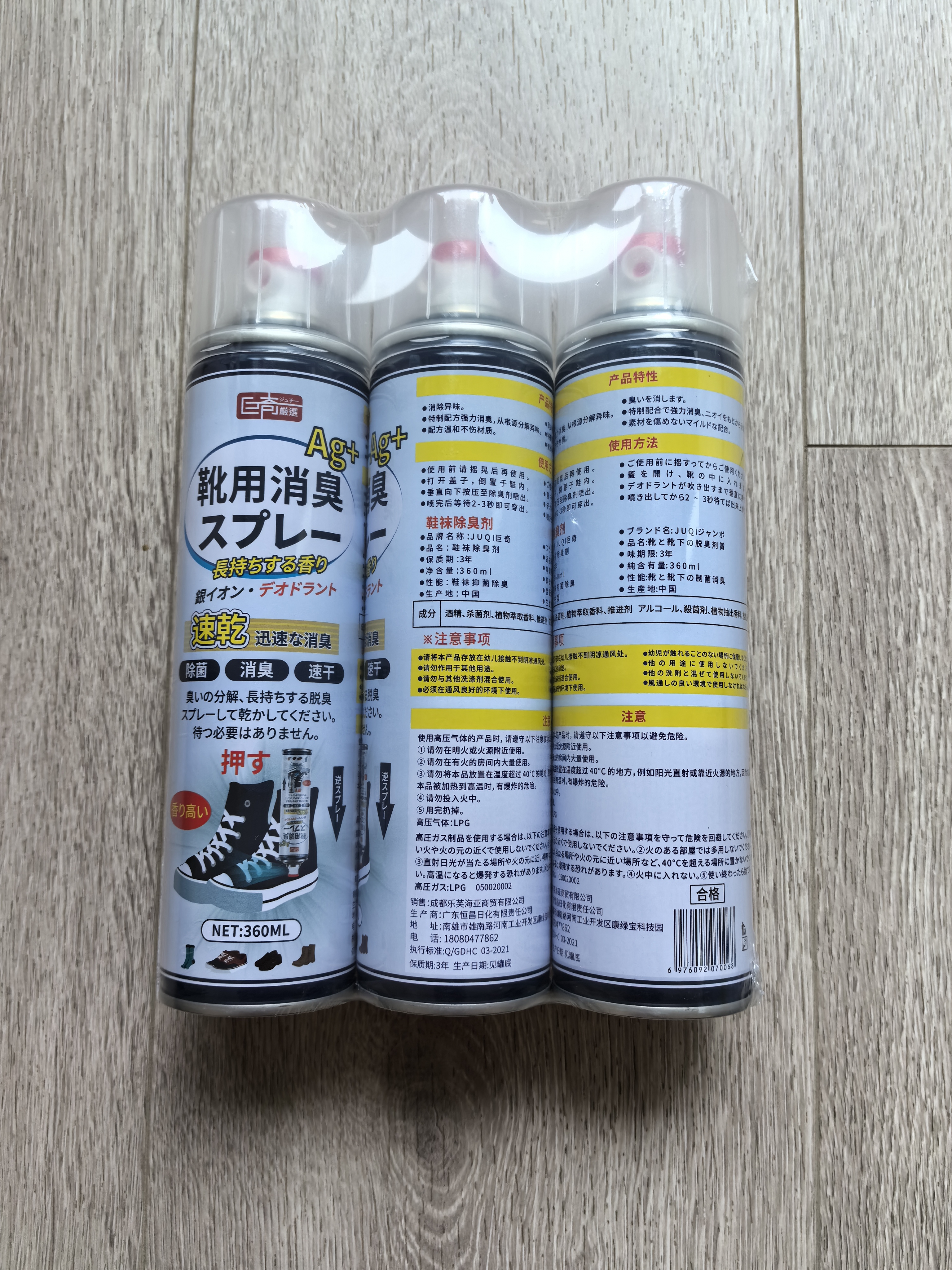 巨奇（JUQI）鞋子除臭杀菌喷雾360ml*3鞋子除臭剂银离子消毒杀菌鞋柜防臭脚气 实拍图