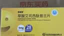 [百洛特]草酸艾司西酞普兰片 5mg*28片/盒 实拍图