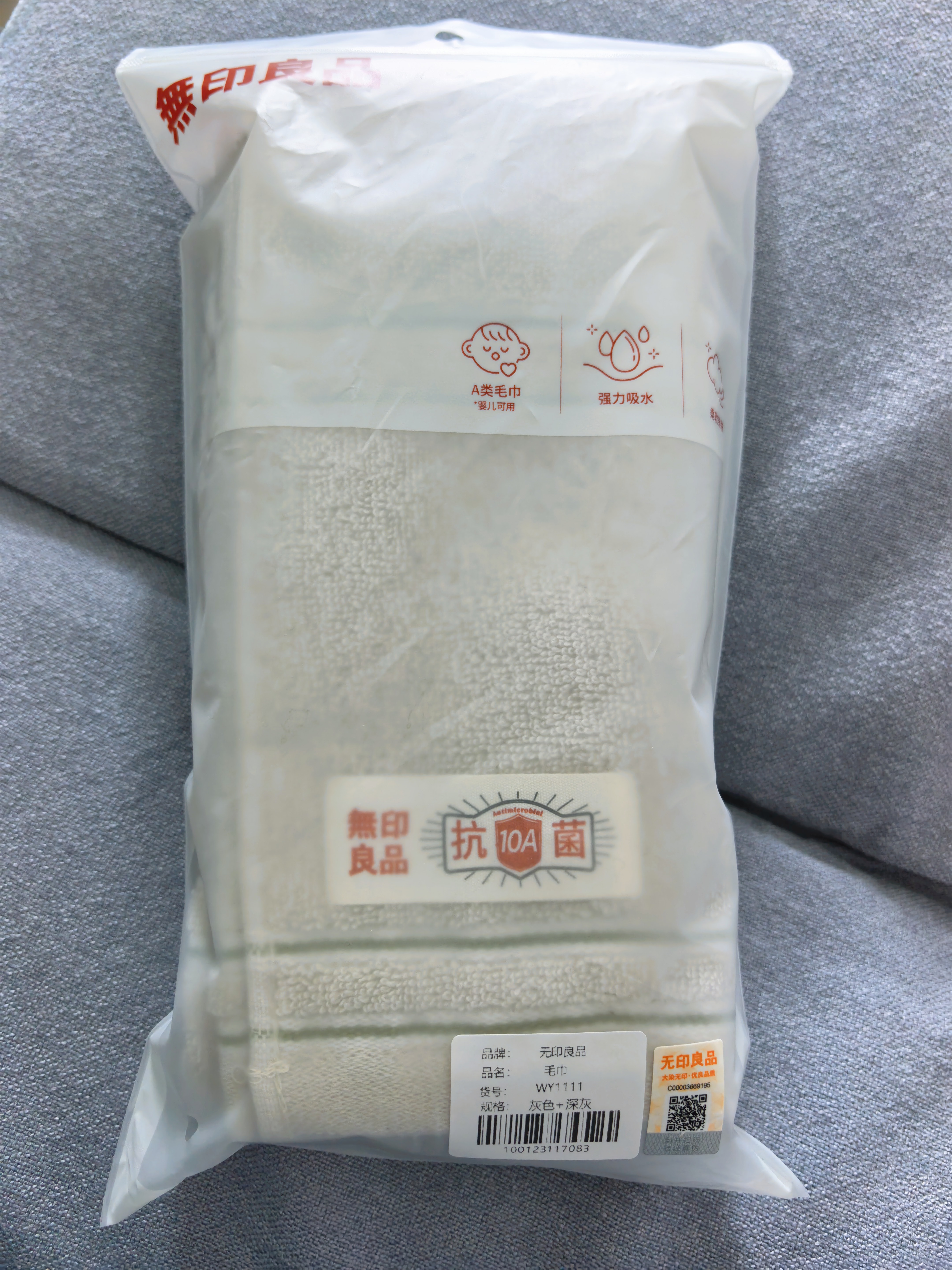 无印良品毛巾抗菌新疆全棉男士100%纯棉毛巾2条装不易掉毛专用吸水洗脸巾 实拍图