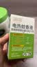 润本电蚊香液驱蚊液45ml*3瓶驱蚊防蚊补充装（无蚊香加热器） 实拍图