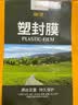 豪艺（HOOYE）A4 70mic塑封膜7丝高清透明塑封机过塑膜文件照片护卡膜220*307mm 实拍图