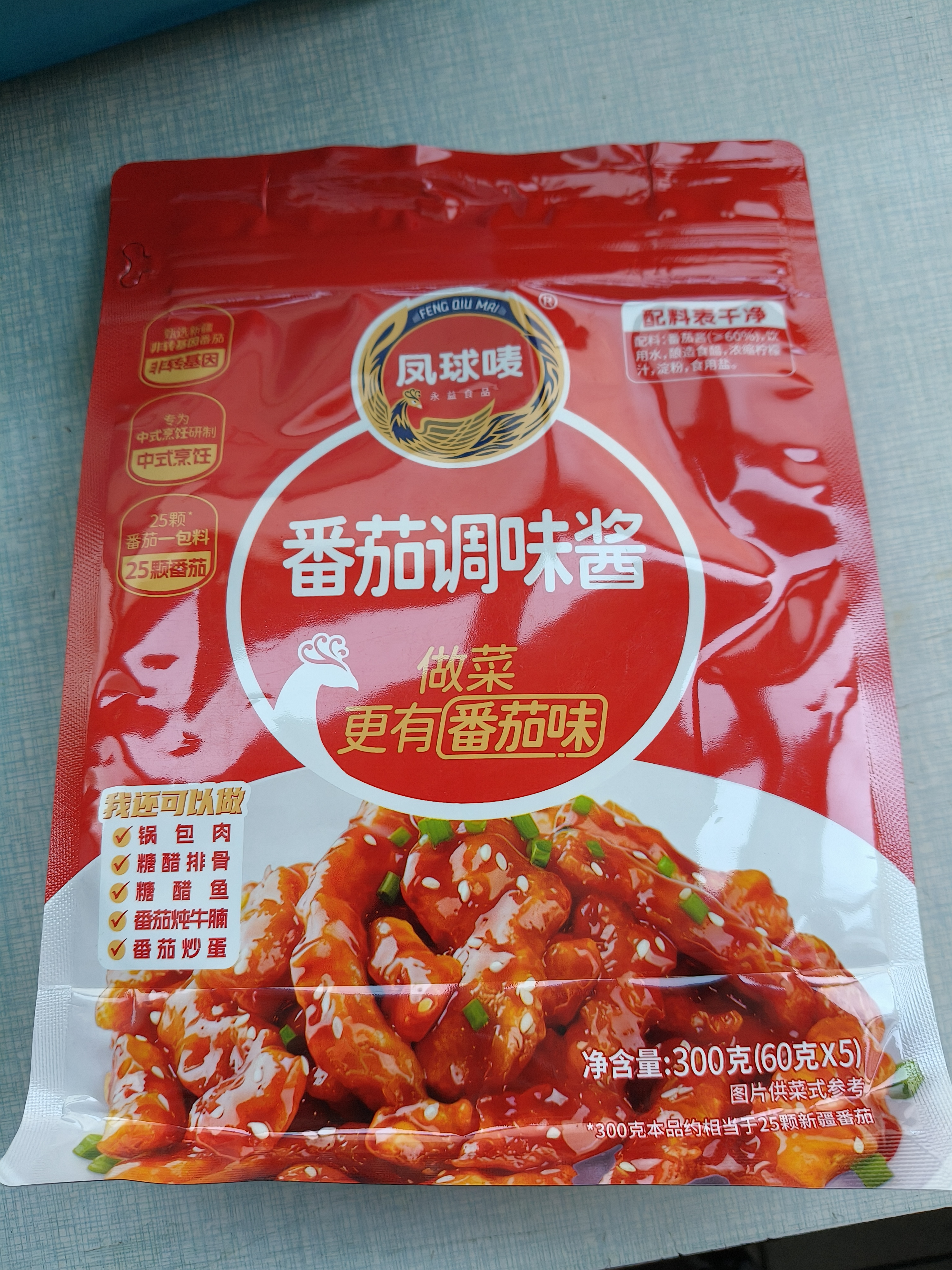 凤球唛番茄调味酱60g*5袋 新疆非转基因西红柿沙司意面酱 实拍图