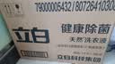 立白健康除菌天然洗衣液24斤手洗机洗15分钟快洗留香除螨抑菌祛味去渍 实拍图